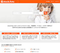 stock.foto（ストックドットフォト）